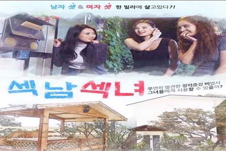 羶男性女 2018